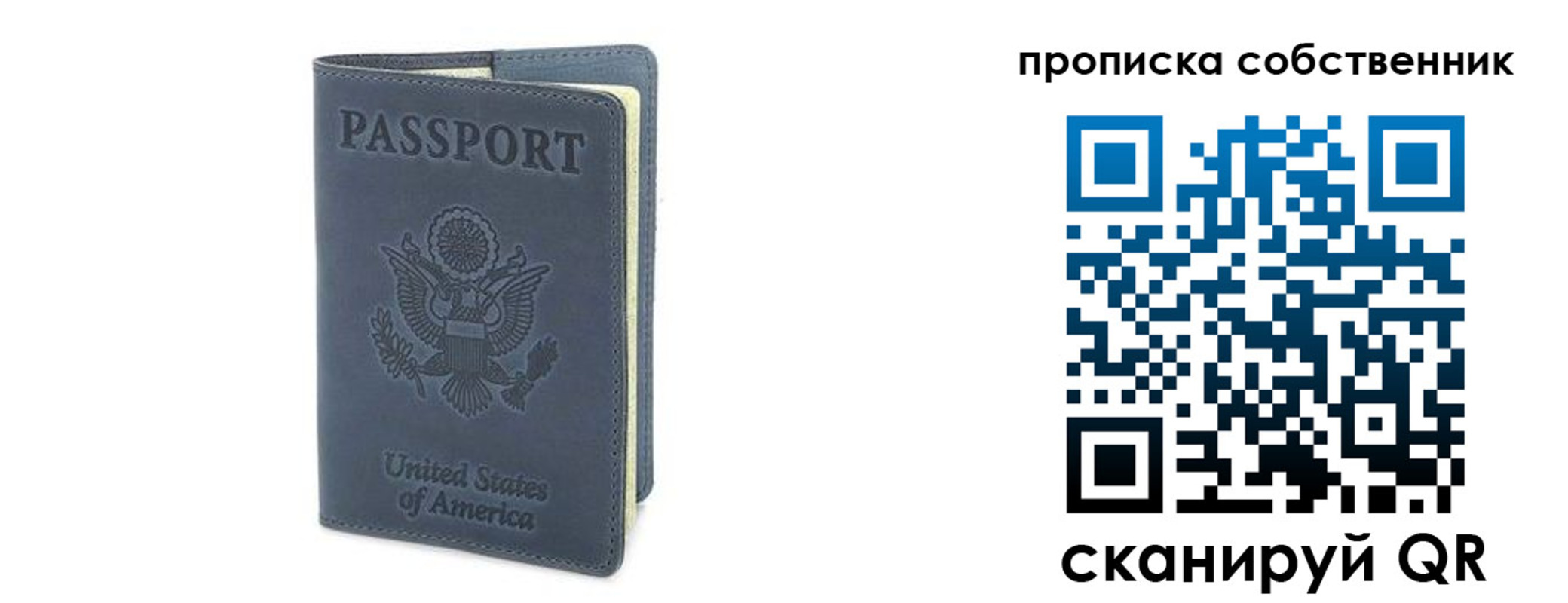 прописка ребенка в Шилке